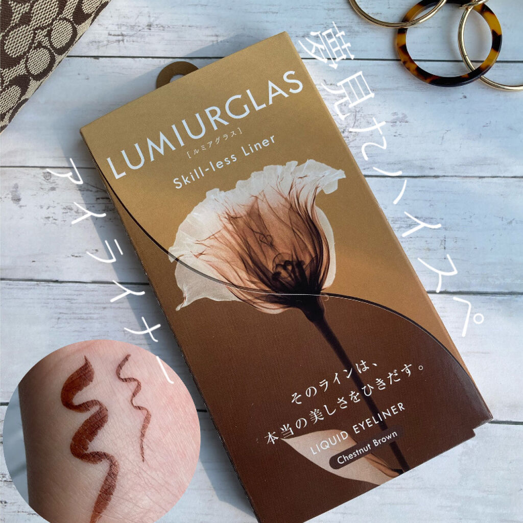 スキルレスライナー/LUMIURGLAS/リキッドアイライナーを使ったクチコミ（1枚目）