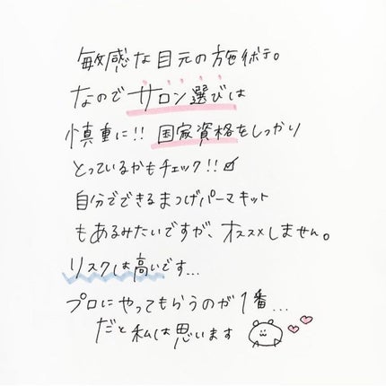 サンシビオ エイチツーオー D/ビオデルマ/クレンジングウォーターを使ったクチコミ(8枚目)