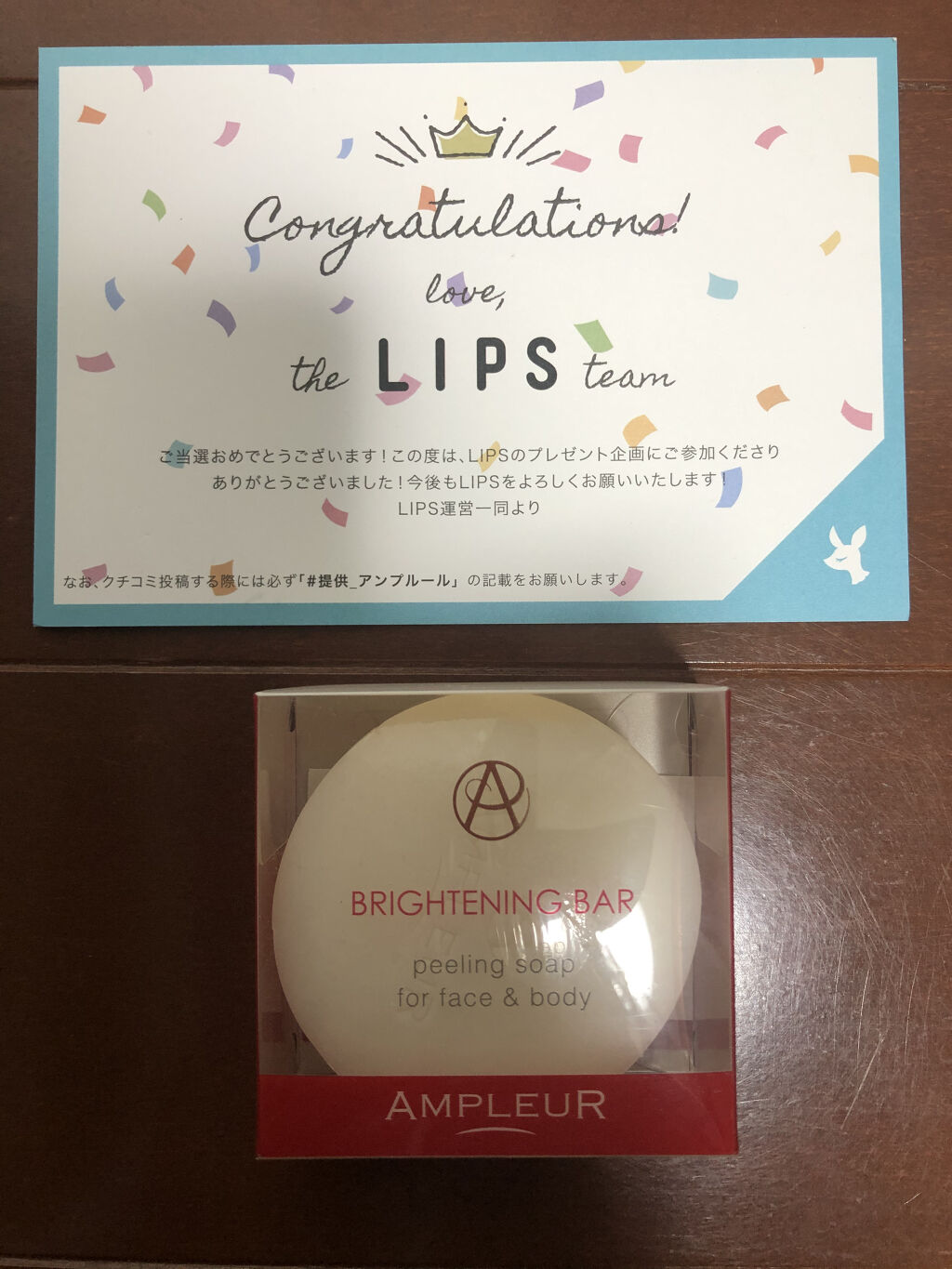 ブライトニングバー/アンプルール/洗顔石鹸を使ったクチコミ（1枚目）
