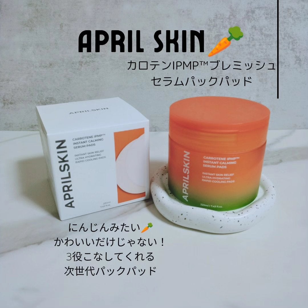 カロテンIPMP(TM) ブレミッシュカーミングセラムパッド/APRILSKIN/トナーパッドを使ったクチコミ(1枚目)