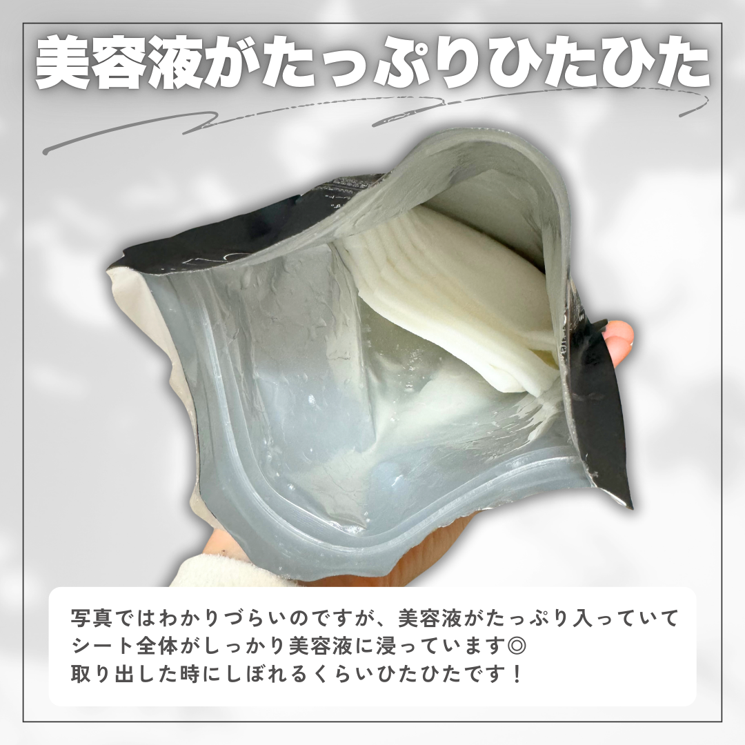 ダーマレーザースペクター VCMAX マスク/クオリティファースト/シートマスク・パックを使ったクチコミ（3枚目）