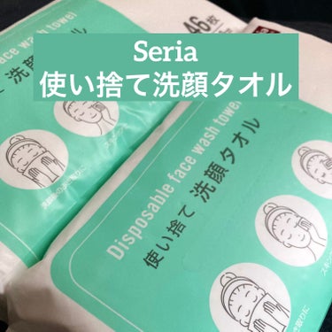 セリア 使い捨て洗顔タオルのクチコミ「セリア 使い捨て洗顔タオル

【使った商品】
使い捨て洗顔タオル

【商品の特徴】
1つ110.....」（1枚目）