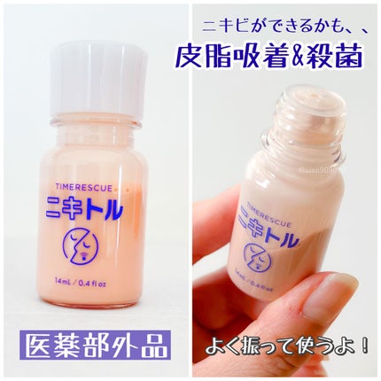ニキトル薬用アクネスポッツペースト/タイムレスキュー/美容液を使ったクチコミ(3枚目)
