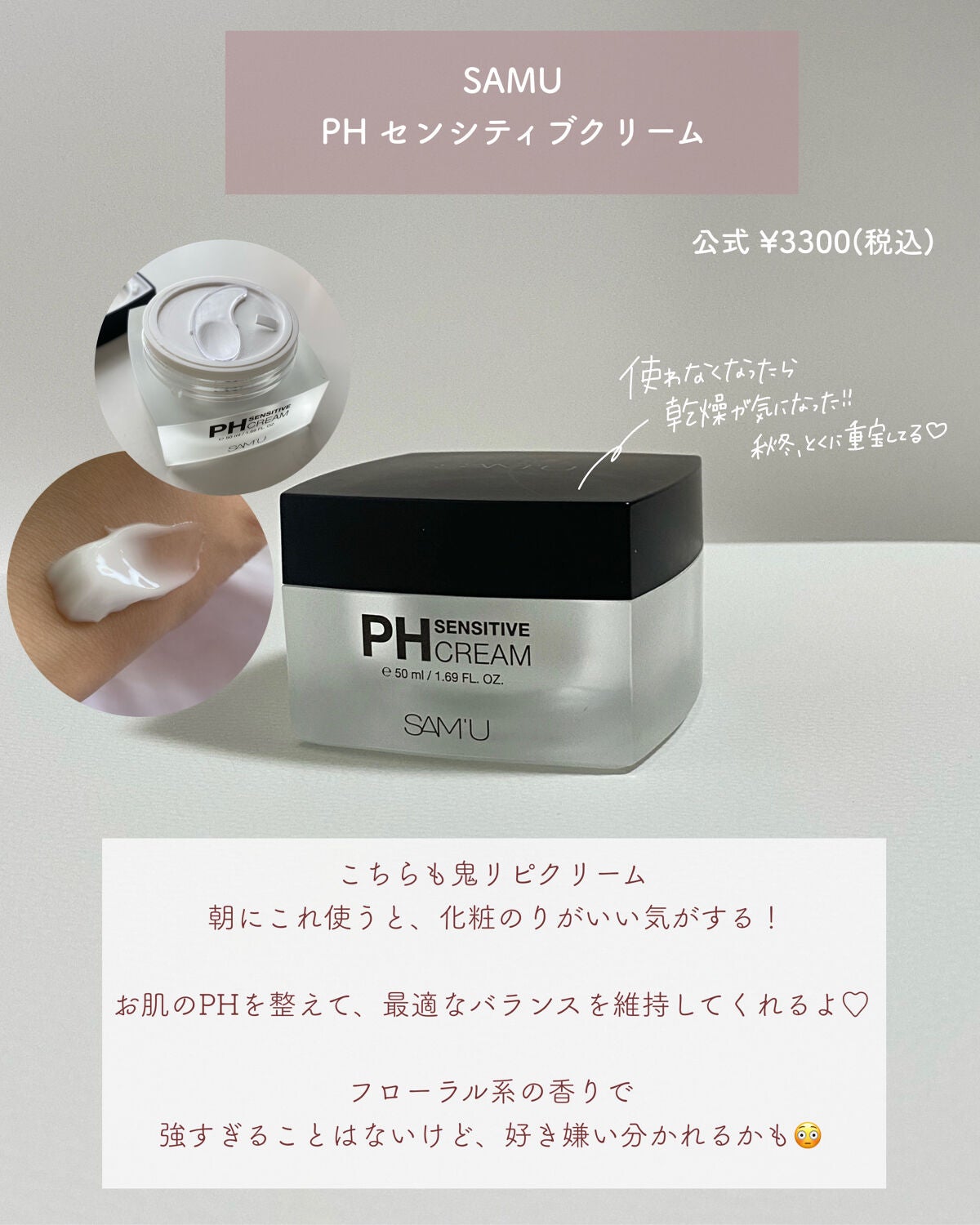 肌をうるおす保湿スキンケア・SAM'U・Dr.G・APLIN・Anua 肌をうるおす保湿スキンケア・SAM'U・Dr.G・APLIN・Anua