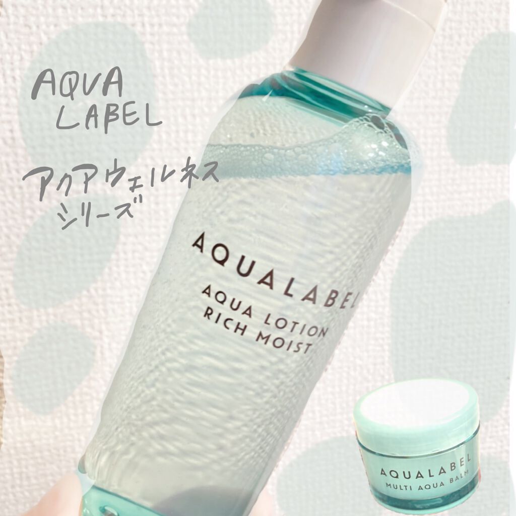 アクアローション (さっぱり・しっとり)/アクアレーベル/化粧水を使ったクチコミ（1枚目）