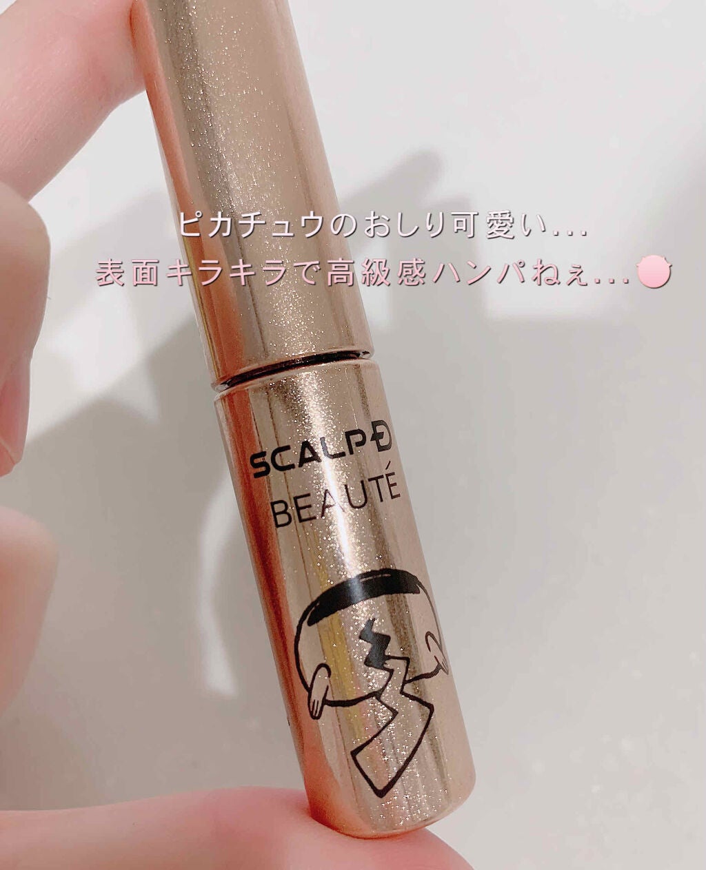 スカルプD ボーテ ピュアフリーアイラッシュセラム プレミアム/アンファー(スカルプD)/まつげ美容液を使ったクチコミ(2枚目)
