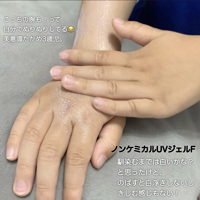 紫外線予報 ノンケミカル薬用美白UVクリームM/紫外線予報/日焼け止めクリームを使ったクチコミ（3枚目）