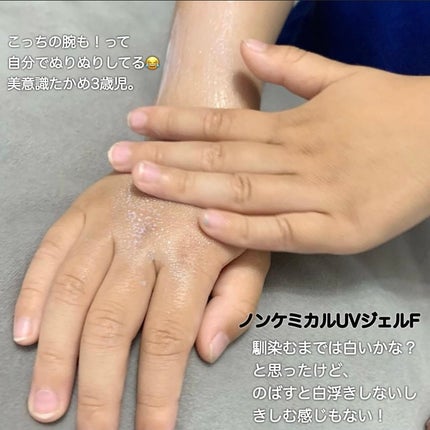 紫外線予報 ノンケミカル薬用美白UVクリームM/紫外線予報/日焼け止めクリームを使ったクチコミ(3枚目)