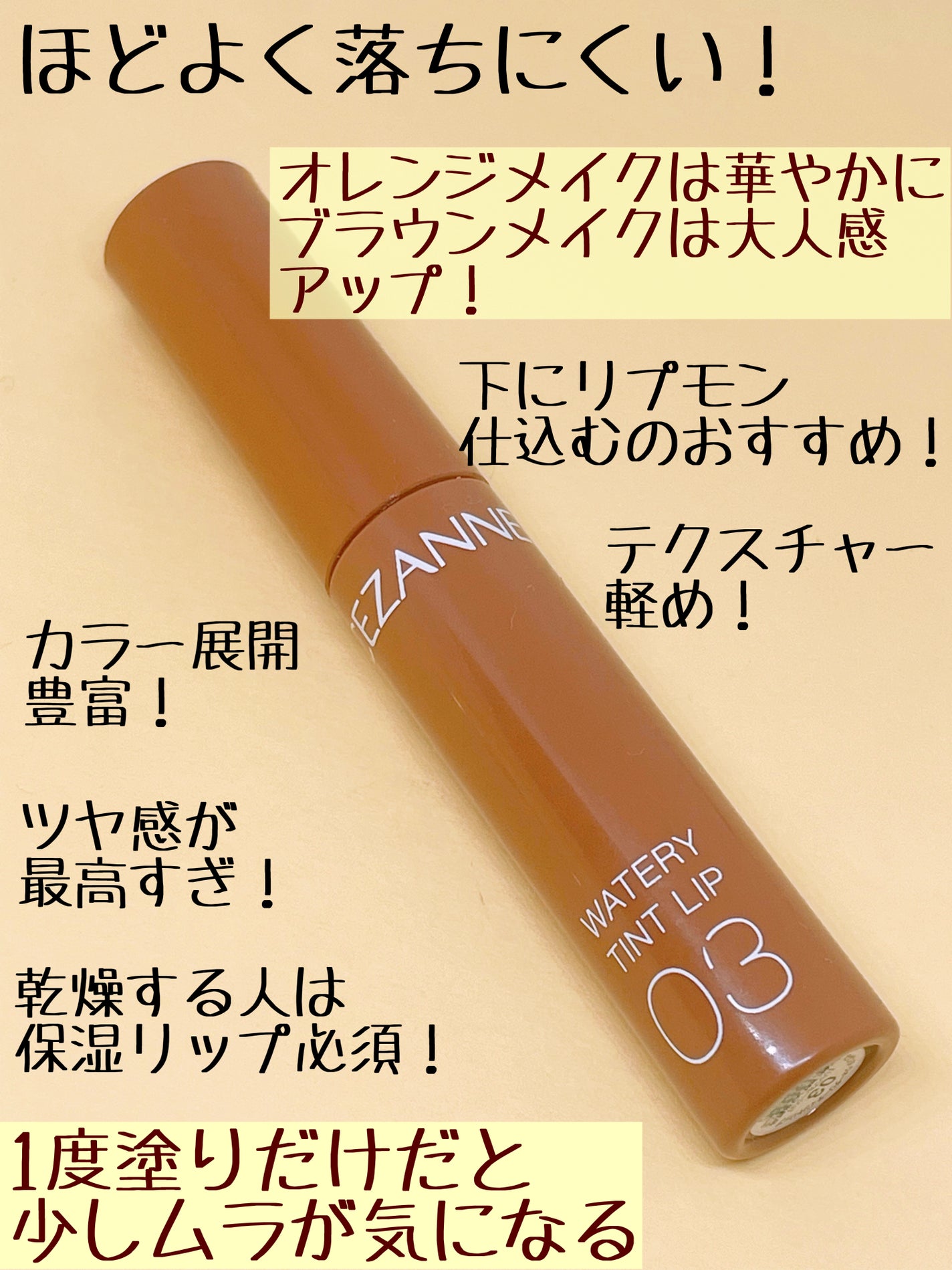 ウォータリーティントリップ/CEZANNE/リップティントを使ったクチコミ(4枚目)