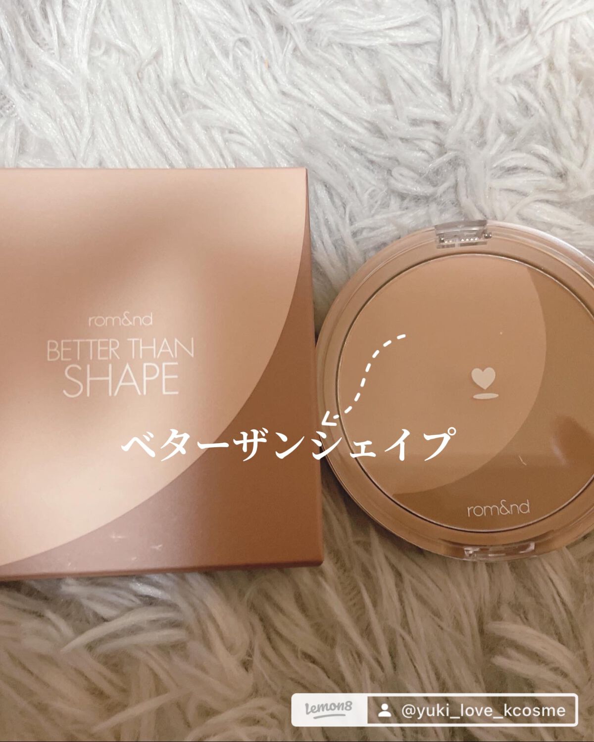 ベターザンシェイプ/rom&nd/シェーディングを使ったクチコミ(5枚目)