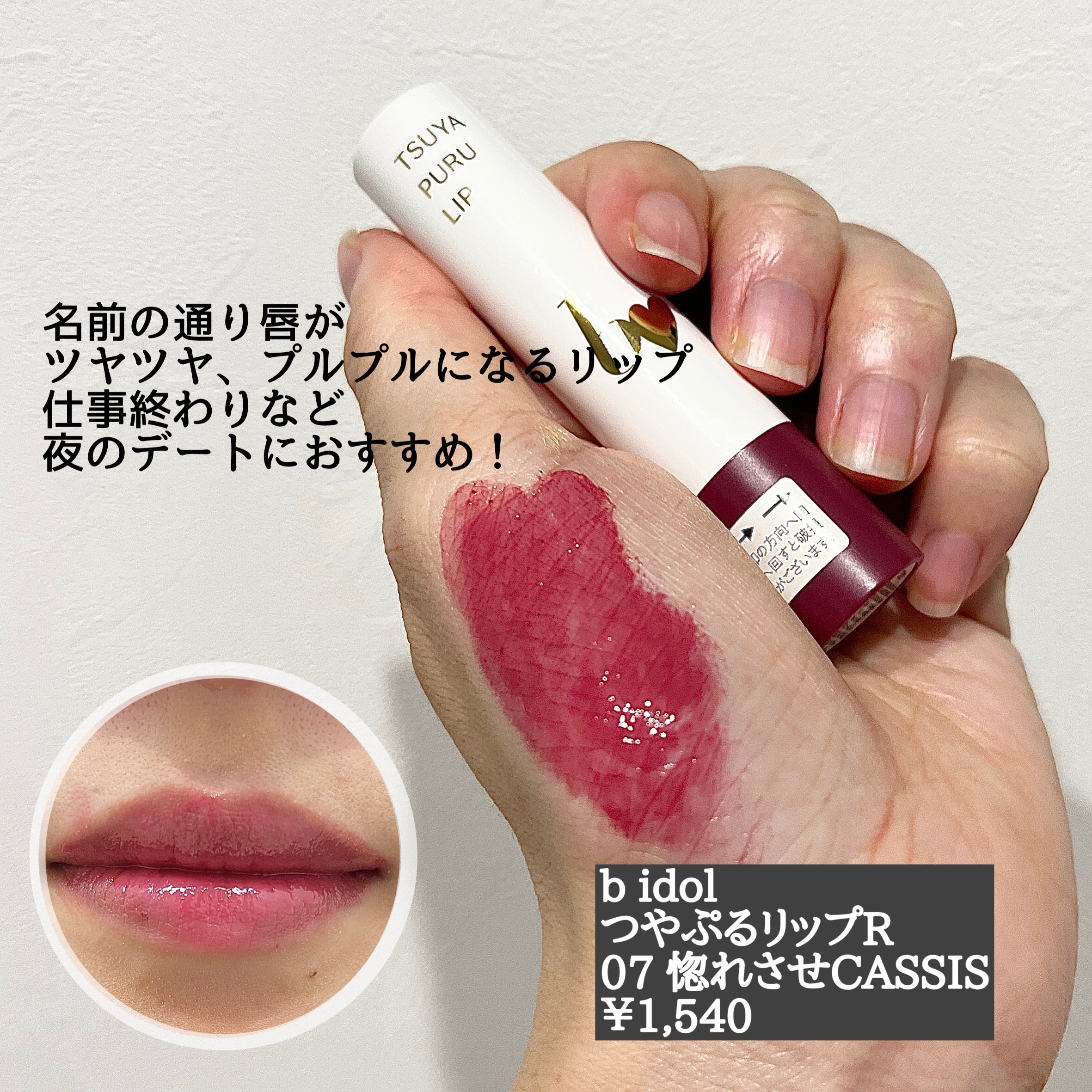 ミネラルシアールージュⅡ ロージーフィグ/エトヴォス/口紅を使ったクチコミ（3枚目）