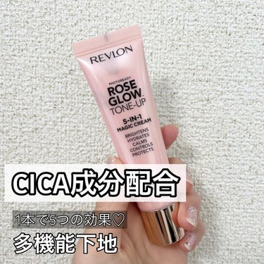 フォトレディ ローズ グロウ トーンアップ クリーム/REVLON/化粧下地を使ったクチコミ（1枚目）