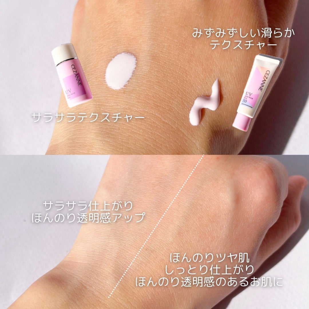 皮脂テカリ防止下地50/CEZANNE/化粧下地を使ったクチコミ(6枚目)