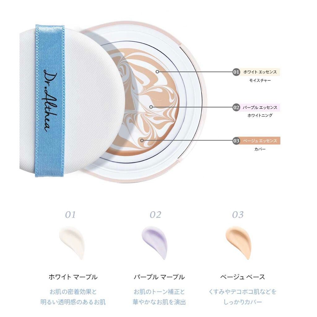 ダブル セラム バーム ファンデーション/Dr.Althea/クリーム・エマルジョンファンデーションを使ったクチコミ(4枚目)