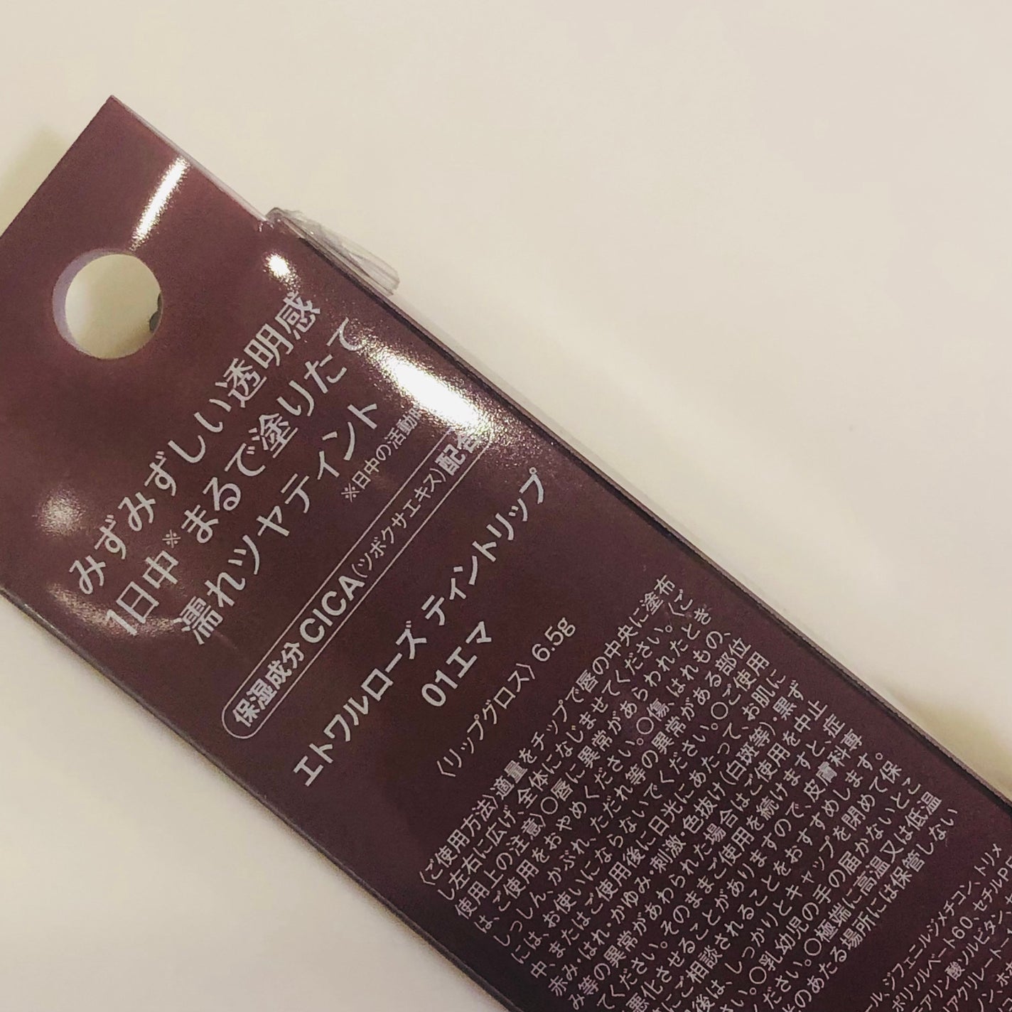 ティントリップ/Étoile Rose/リップティントを使ったクチコミ(3枚目)