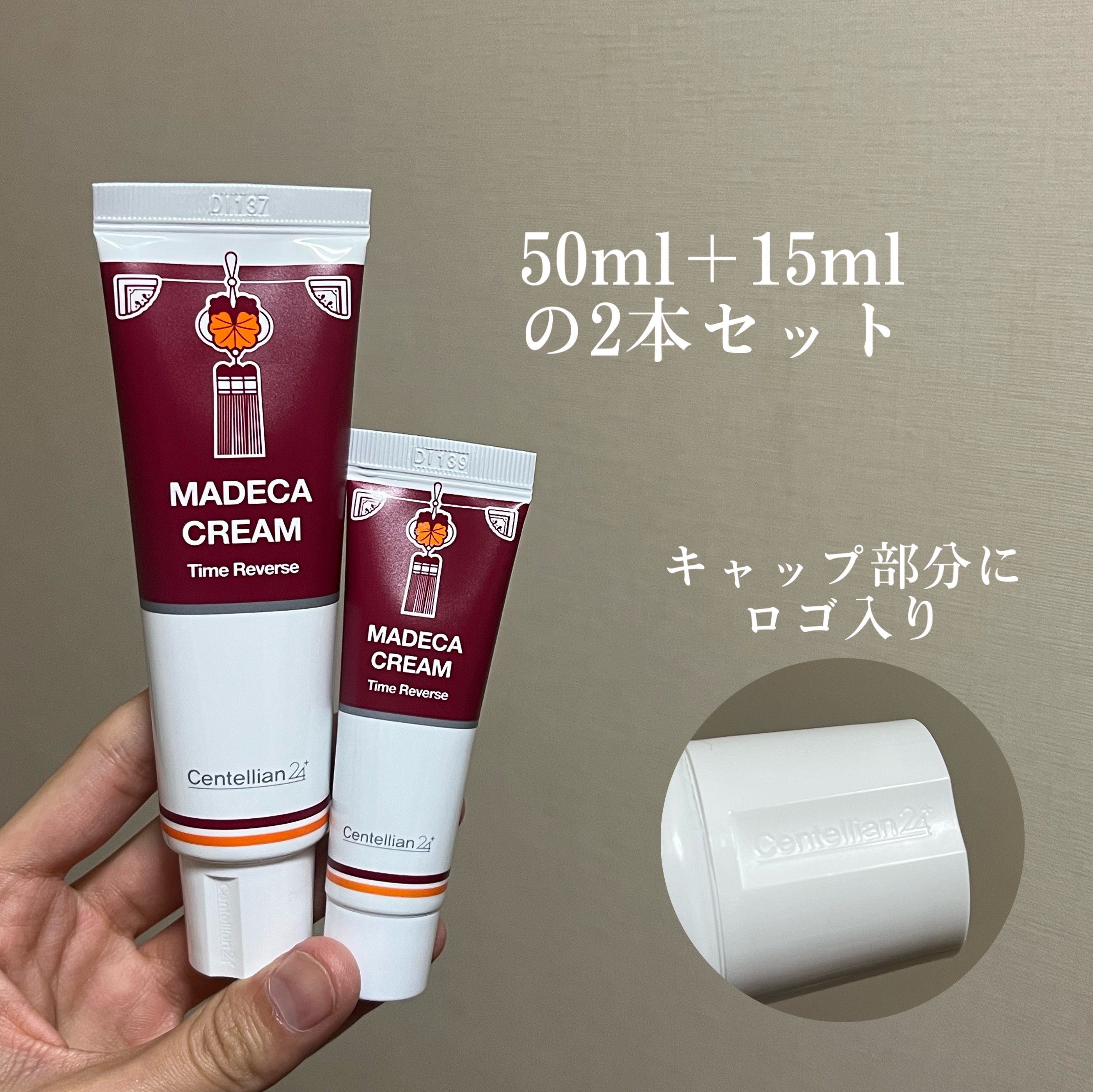 マデカクリームタイムリバース/センテリアン24/フェイスクリームを使ったクチコミ（3枚目）