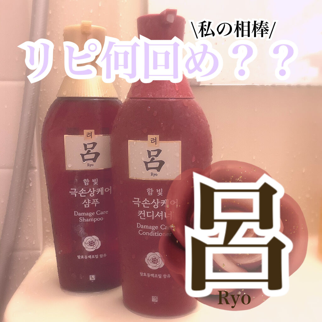 呂 ダメージケアシャンプー/コンディショナー/呂/市販シャンプーを使ったクチコミ（1枚目）