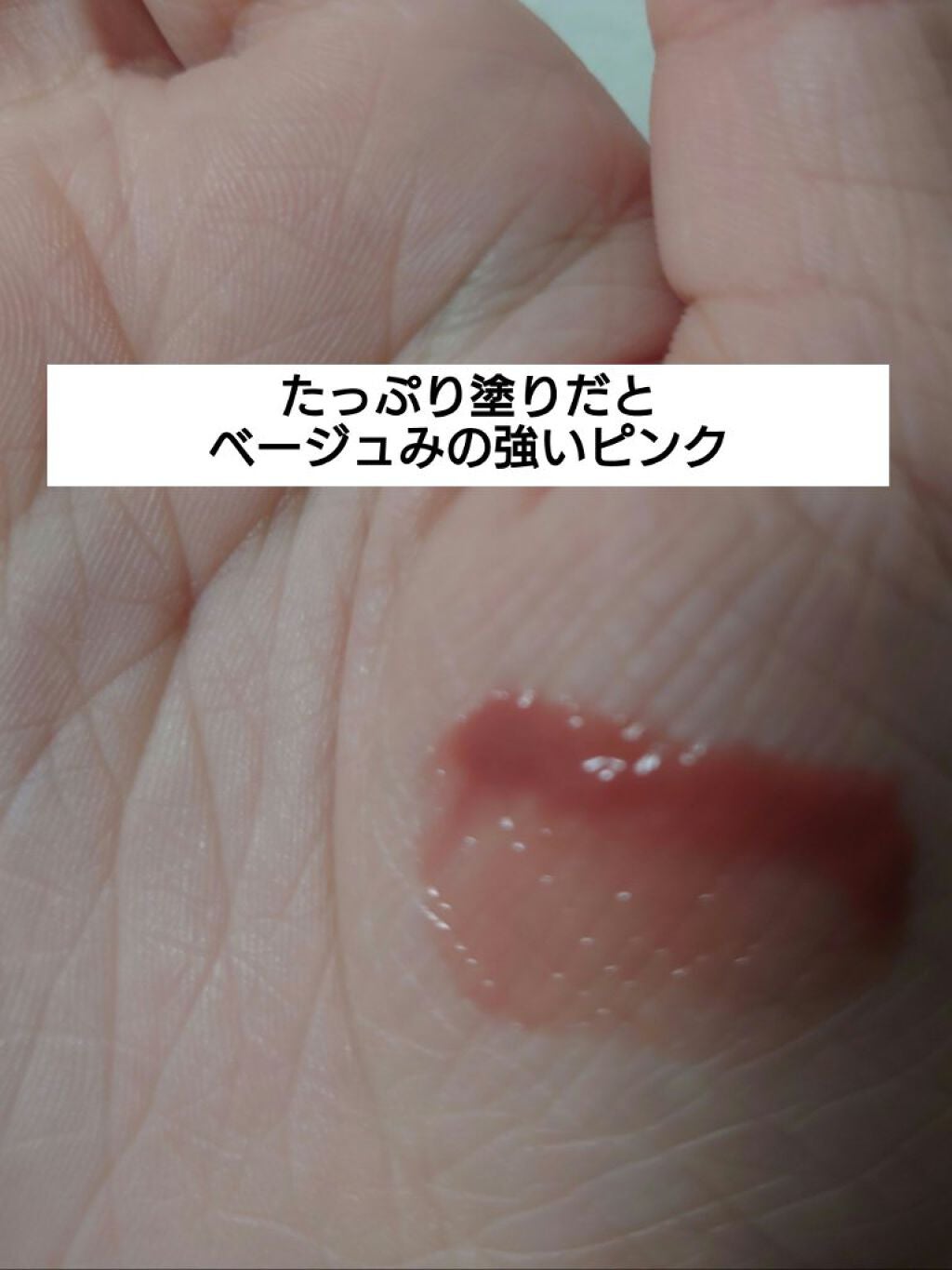 ドラマティックリップティント/マキアージュ/リップティントを使ったクチコミ(2枚目)