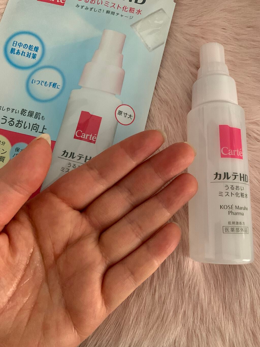 S on LIPS 「カルテHD モイスチュアミストローション日中の肌あれや乾燥も瞬..」(2枚目)