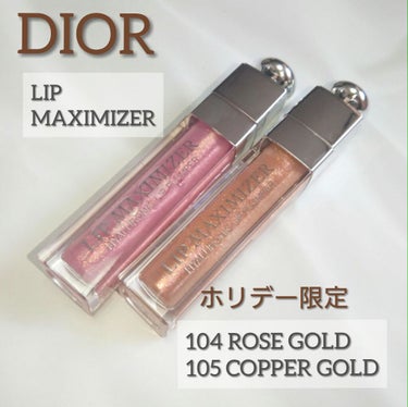 【旧】ディオール アディクト リップ マキシマイザー 105 コッパー ゴールド（生産終了）/Dior/リップグロスを使ったクチコミ（1枚目）