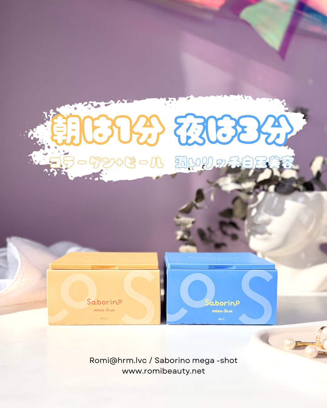 サボリーノ メガショット 朝用ツヤピールマスク CC/サボリーノ/シートマスク・パックを使ったクチコミ（1枚目）