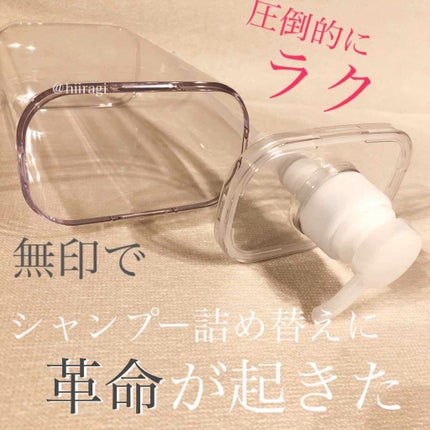 フタが外せるPET詰め替えボトル  ホワイト/無印良品/その他の画像
