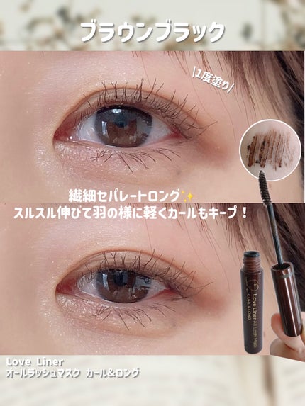 オールラッシュ マスク カール&ロング<マスカラ>/ラブ・ライナー/マスカラを使ったクチコミ(3枚目)