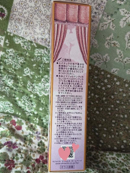 マジョロマンティカ 808/MAJOLICA MAJORCA/香水(レディース)を使ったクチコミ(5枚目)