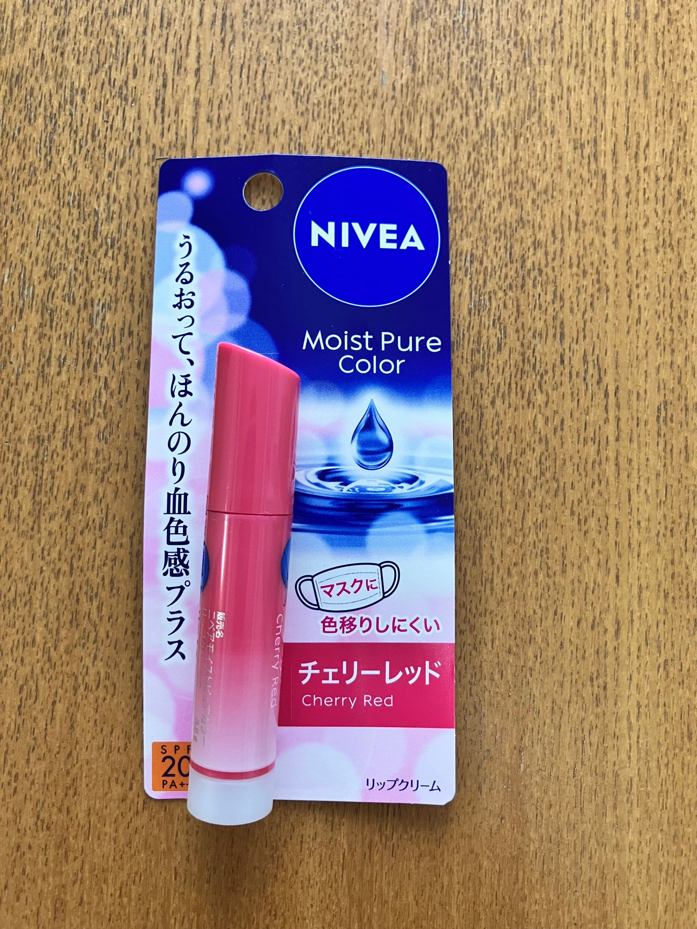 モイストピュアカラーリップ/ニベア/リップクリームを使ったクチコミ(2枚目)