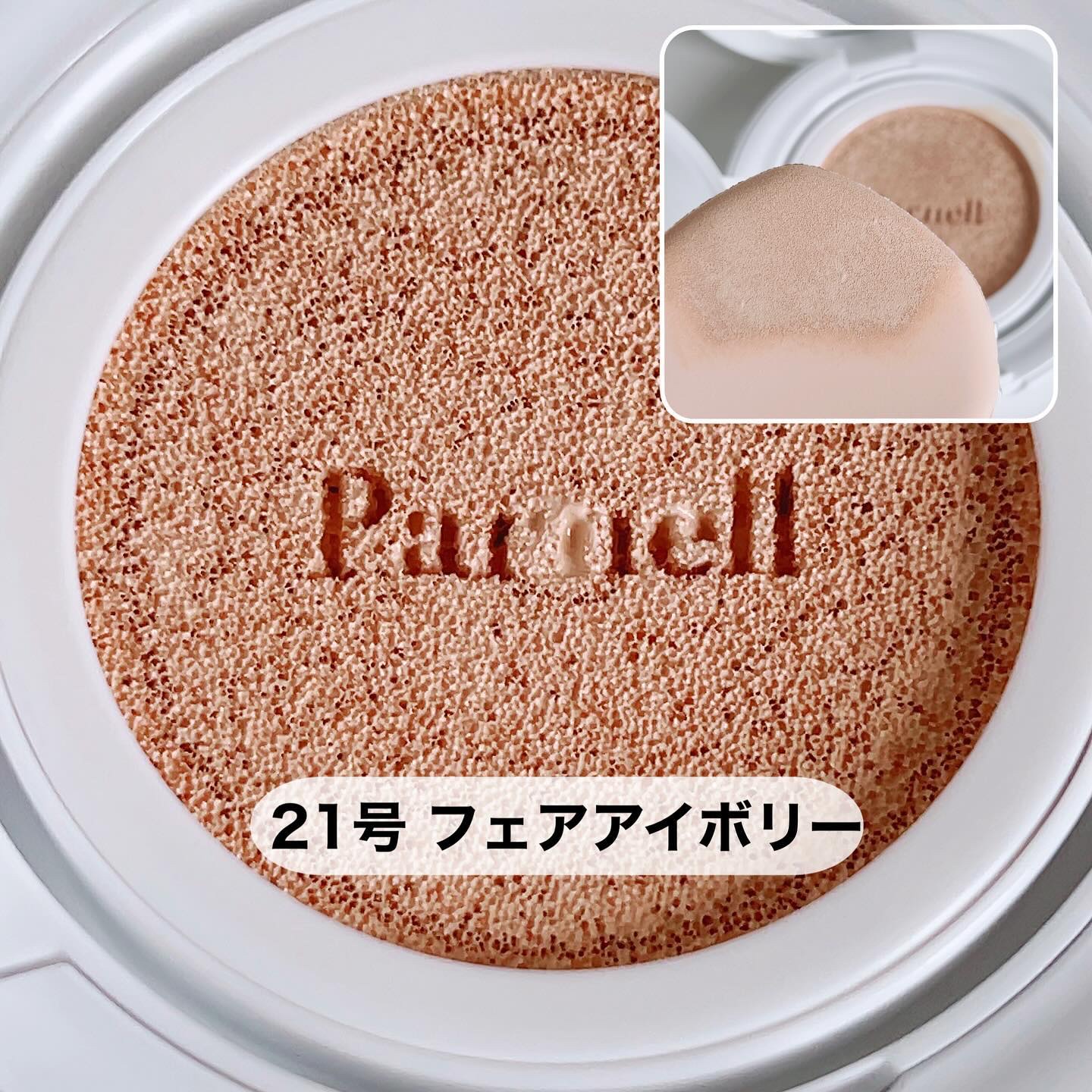 シカマヌ　セラム　クッションファンデ/parnell/クッションファンデーションを使ったクチコミ（3枚目）