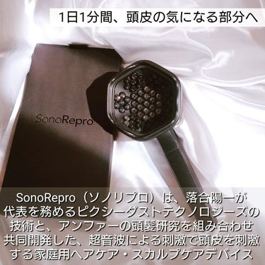 SonoRepro/アンファー(スカルプD)/ヘアケアグッズを使ったクチコミ（2枚目）