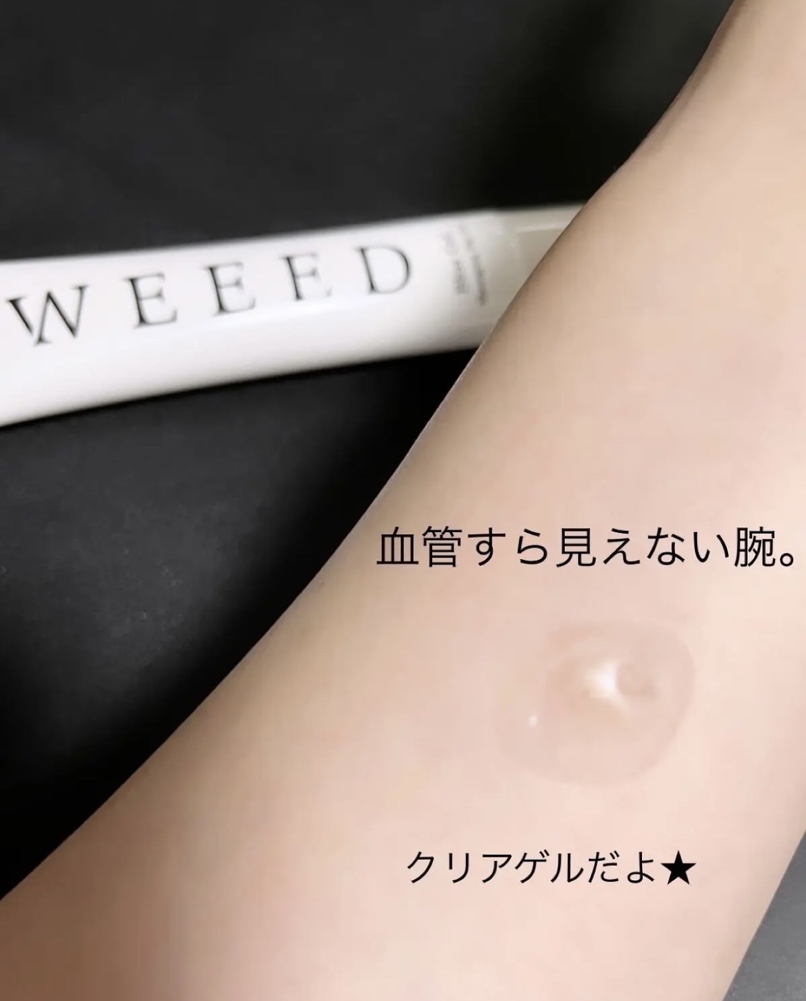 WEEED ブリスジェル/WEEED/バストケア・ヒップケアを使ったクチコミ（2枚目）