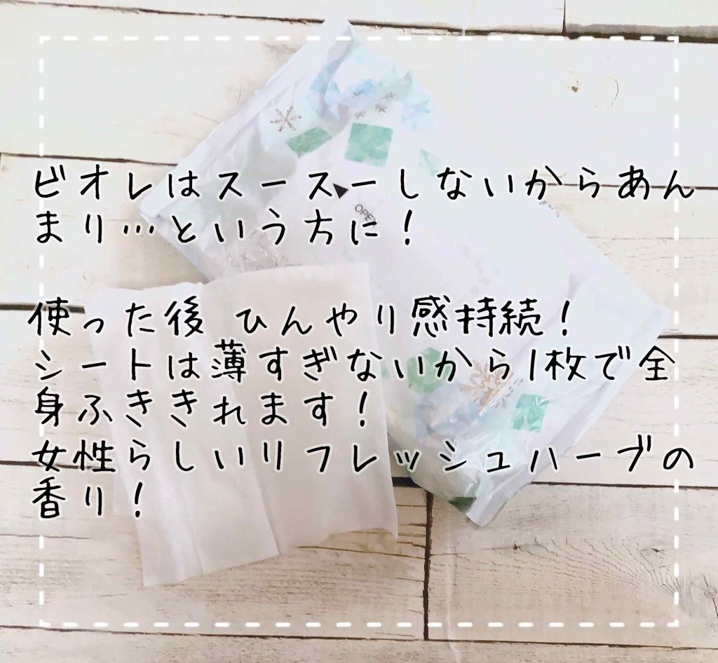 ビオレ冷シート リフレッシュハーブの香り/ビオレ/ボディシートを使ったクチコミ(2枚目)