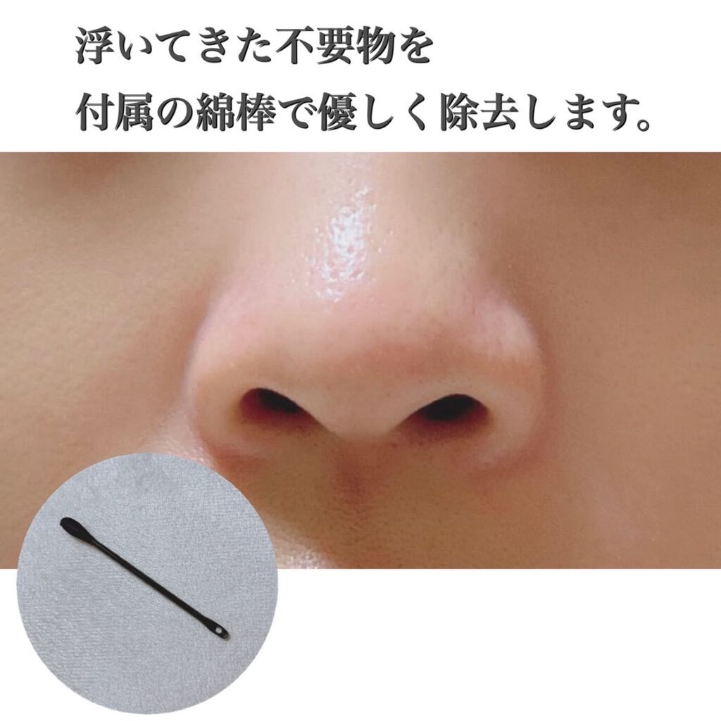 ブラックヘッドクリア2ステップノーズパッチ/DPU/シートマスク・パックを使ったクチコミ(4枚目)