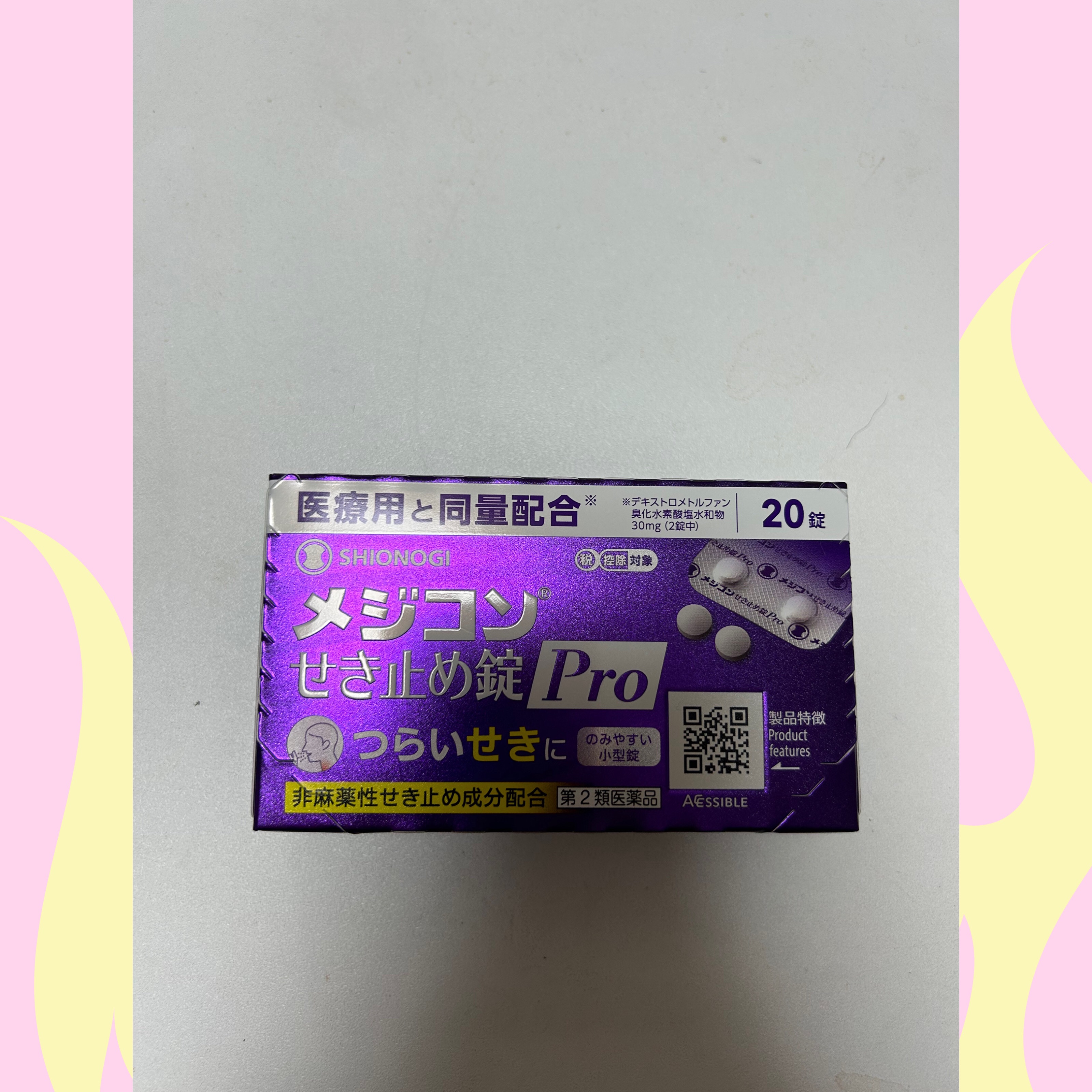 メジコンせき止め錠pro(医薬品)/シオノギ製薬/その他を使ったクチコミ（1枚目）