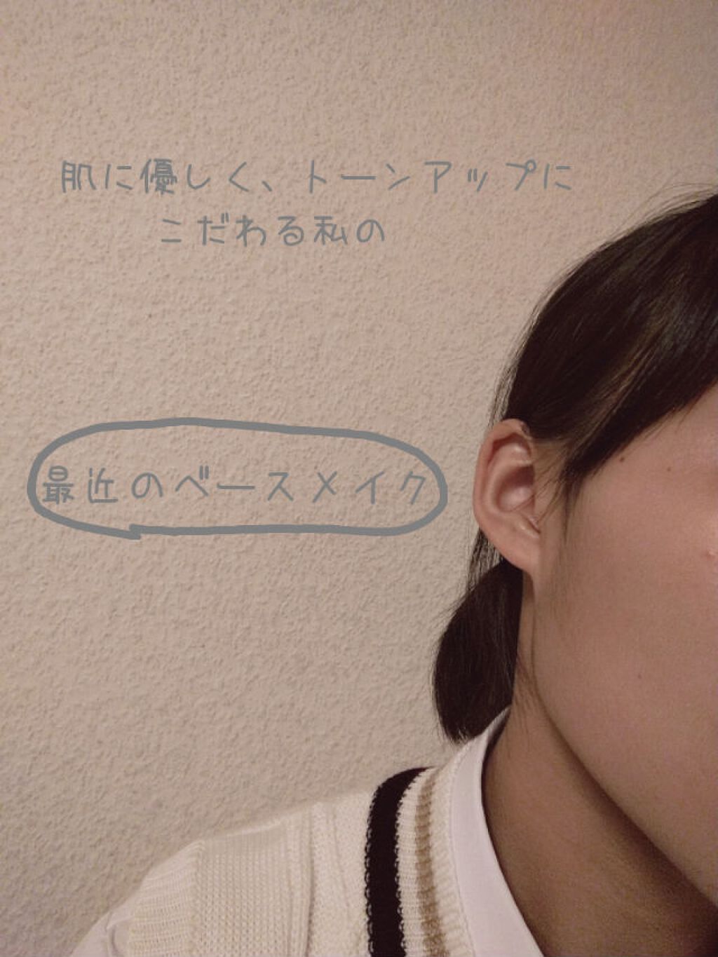 UVイデア XL プロテクショントーンアップ/ラ ロッシュ ポゼ/日焼け止めクリームを使ったクチコミ（1枚目）