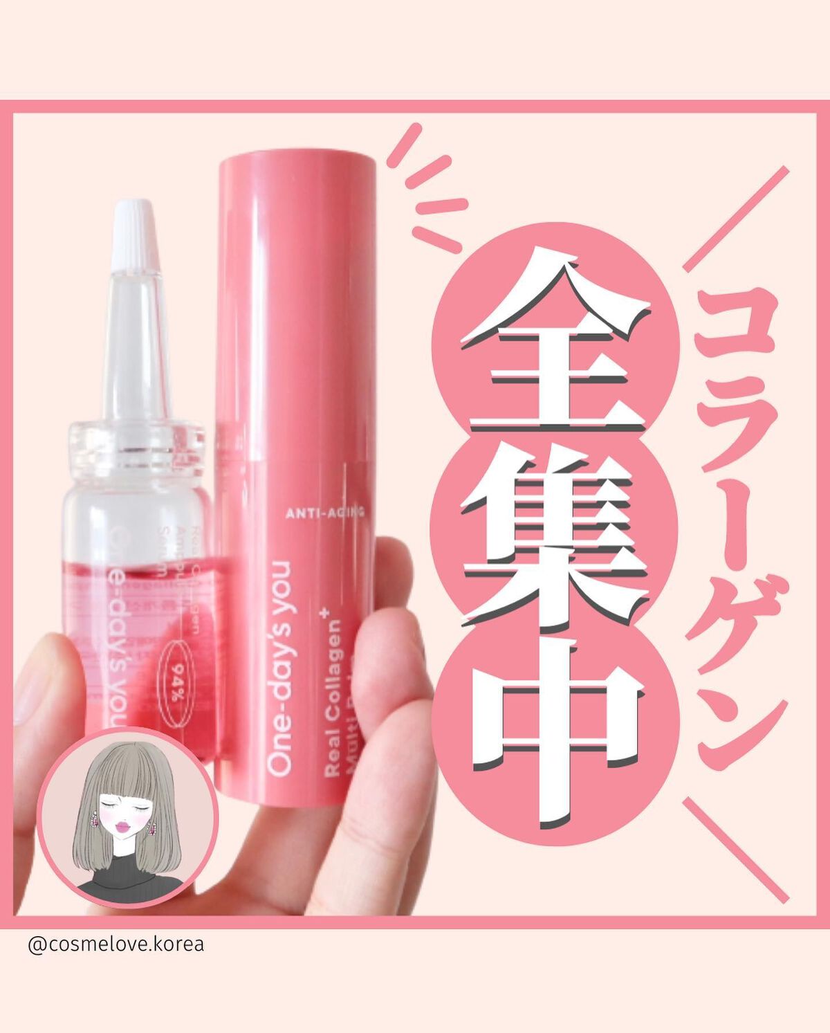 リアルコラーゲンアンプルセラム/One-day's you/美容液を使ったクチコミ（1枚目）