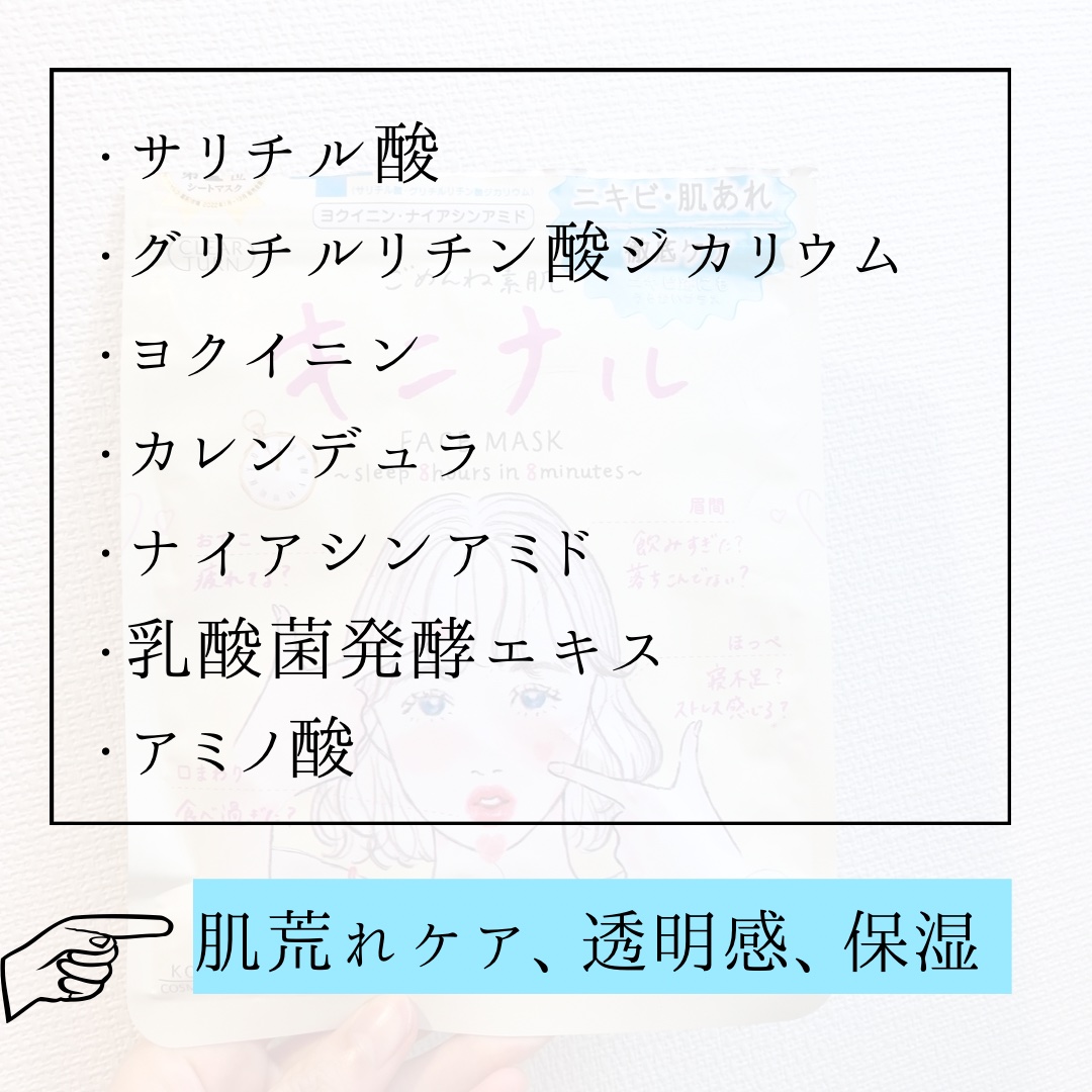 ごめんね素肌 キニナルマスク/クリアターン/シートマスク・パックを使ったクチコミ（3枚目）