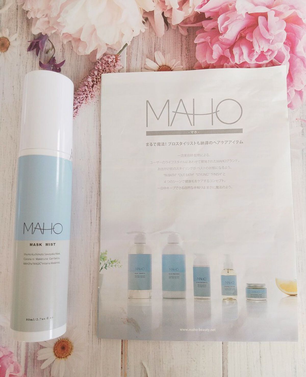 マスクミスト/MAHO/マスクを使ったクチコミ（1枚目）