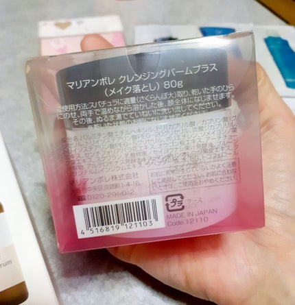 ビューティー定期便/bea’s up beauty book (ビーズアップ ビューティブック)/その他キットセットを使ったクチコミ(5枚目)