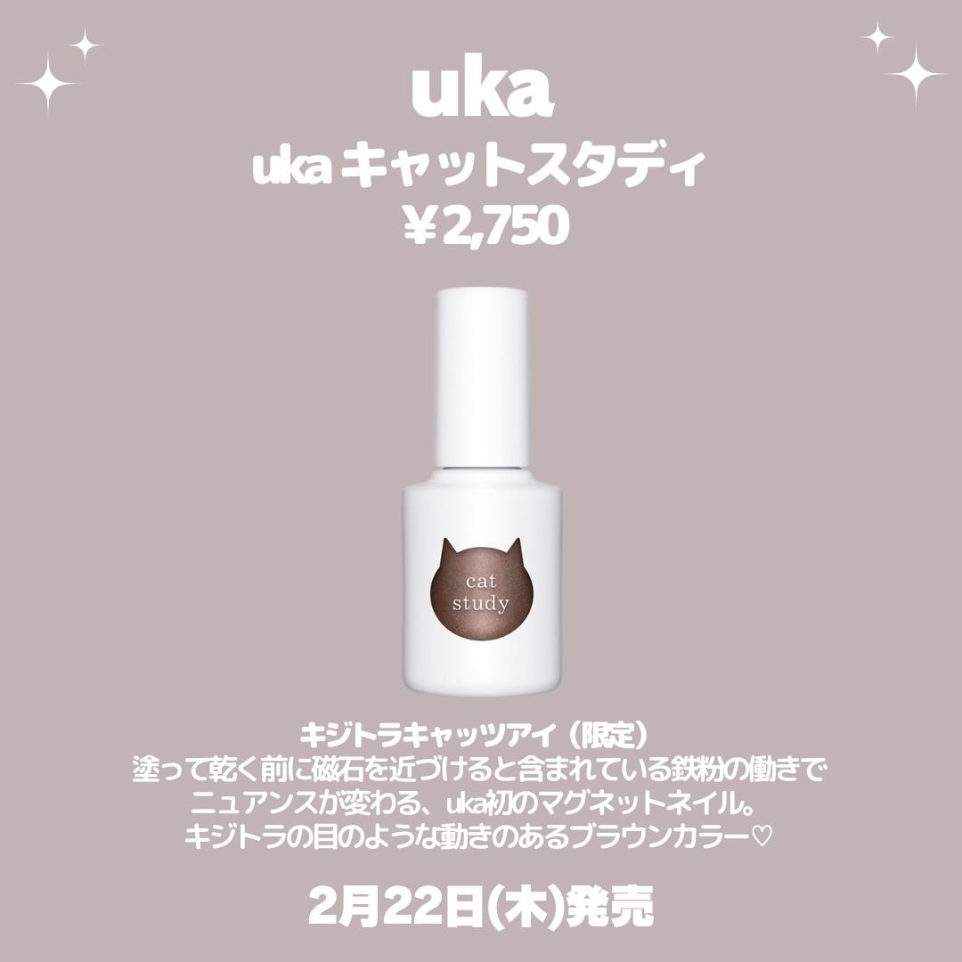 2024年冬新作マニキュア】uka キャットスタディ｜ukaの口コミ - uka