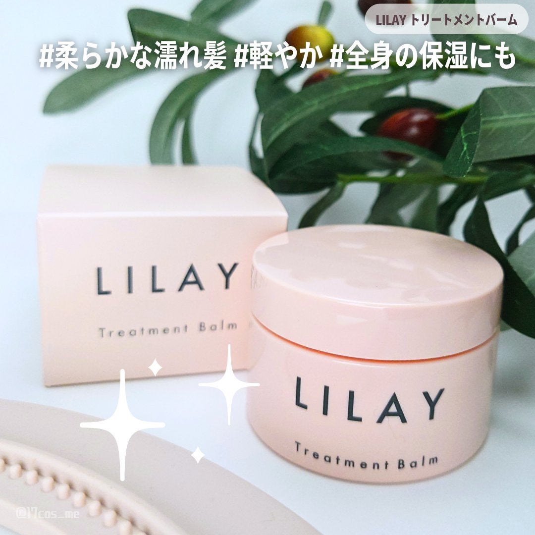 トリートメントバーム/LILAY/ヘアバームを使ったクチコミ(1枚目)