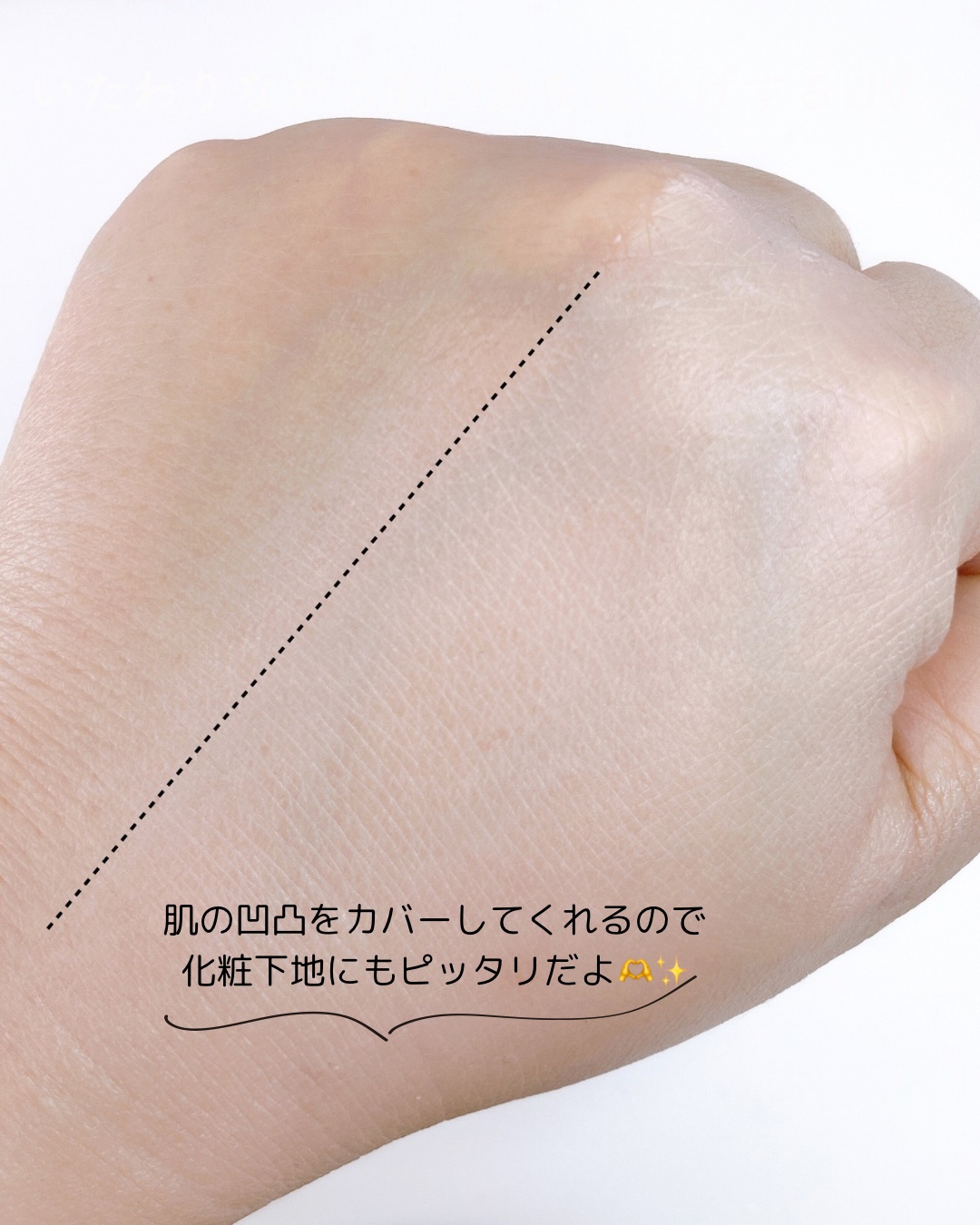スキンプライマー UV プロテクター（フェイス＆ボディ）/ブリリアージュ/化粧下地を使ったクチコミ（3枚目）