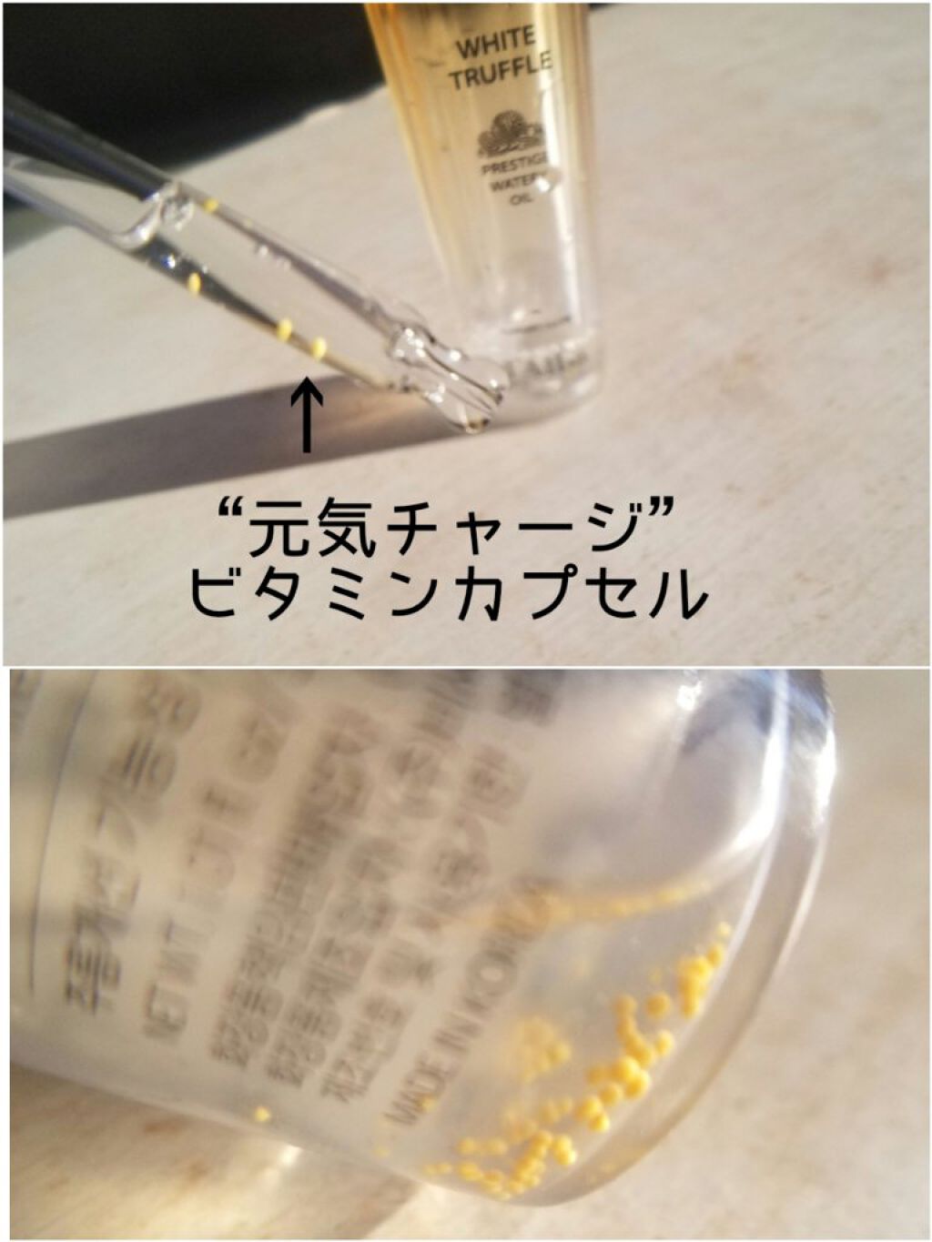 ホワイトトリュフプレステージウォータリーオイル/ダルバ/フェイスオイルを使ったクチコミ（2枚目）