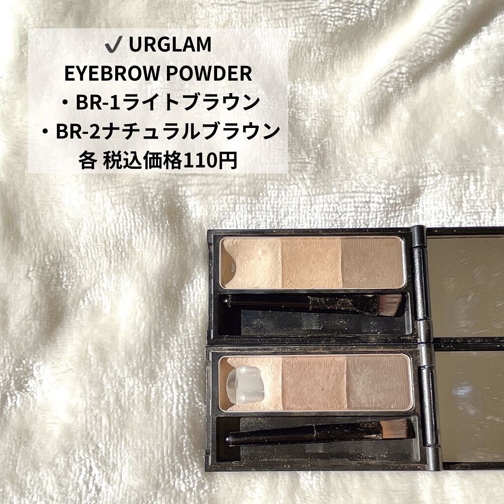UR GLAM　EYEBROW POWDER/U R GLAM/パウダーアイブロウを使ったクチコミ（2枚目）