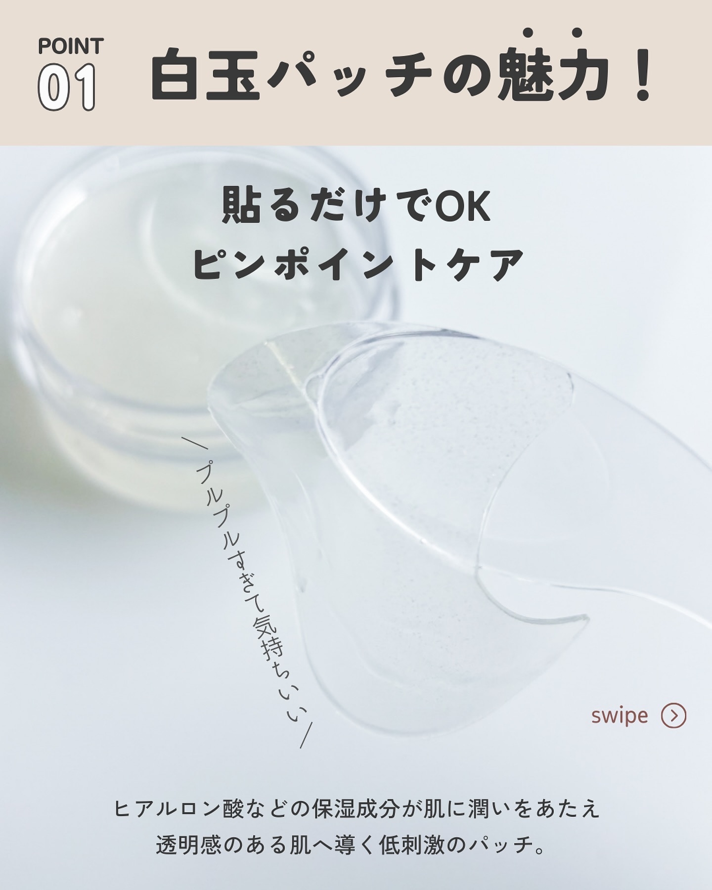 グルタチオンダークゼロトーニングパッチ/SNP/アイケア・アイクリームを使ったクチコミ（3枚目）