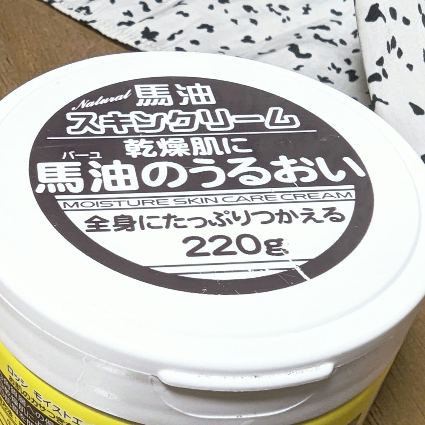 馬油スキンクリーム/ロッシ/ハンドクリームを使ったクチコミ(4枚目)