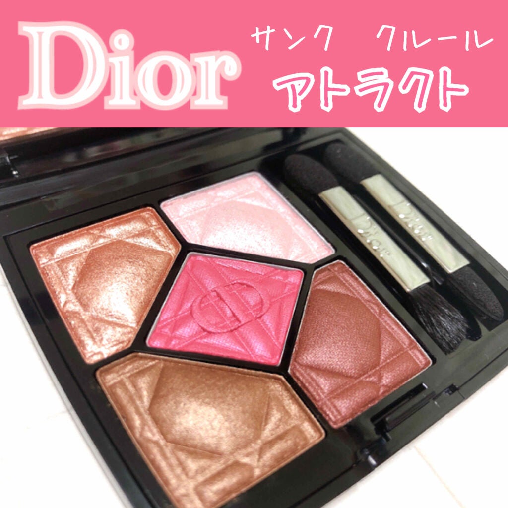 サンク クルール/Dior/アイシャドウパレットを使ったクチコミ(1枚目)