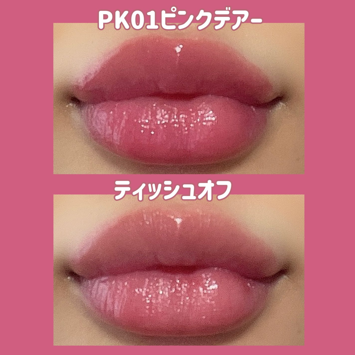 アンドバイロムアンド グラッシーボムティント/&nd by rom&nd/リップティントを使ったクチコミ(5枚目)