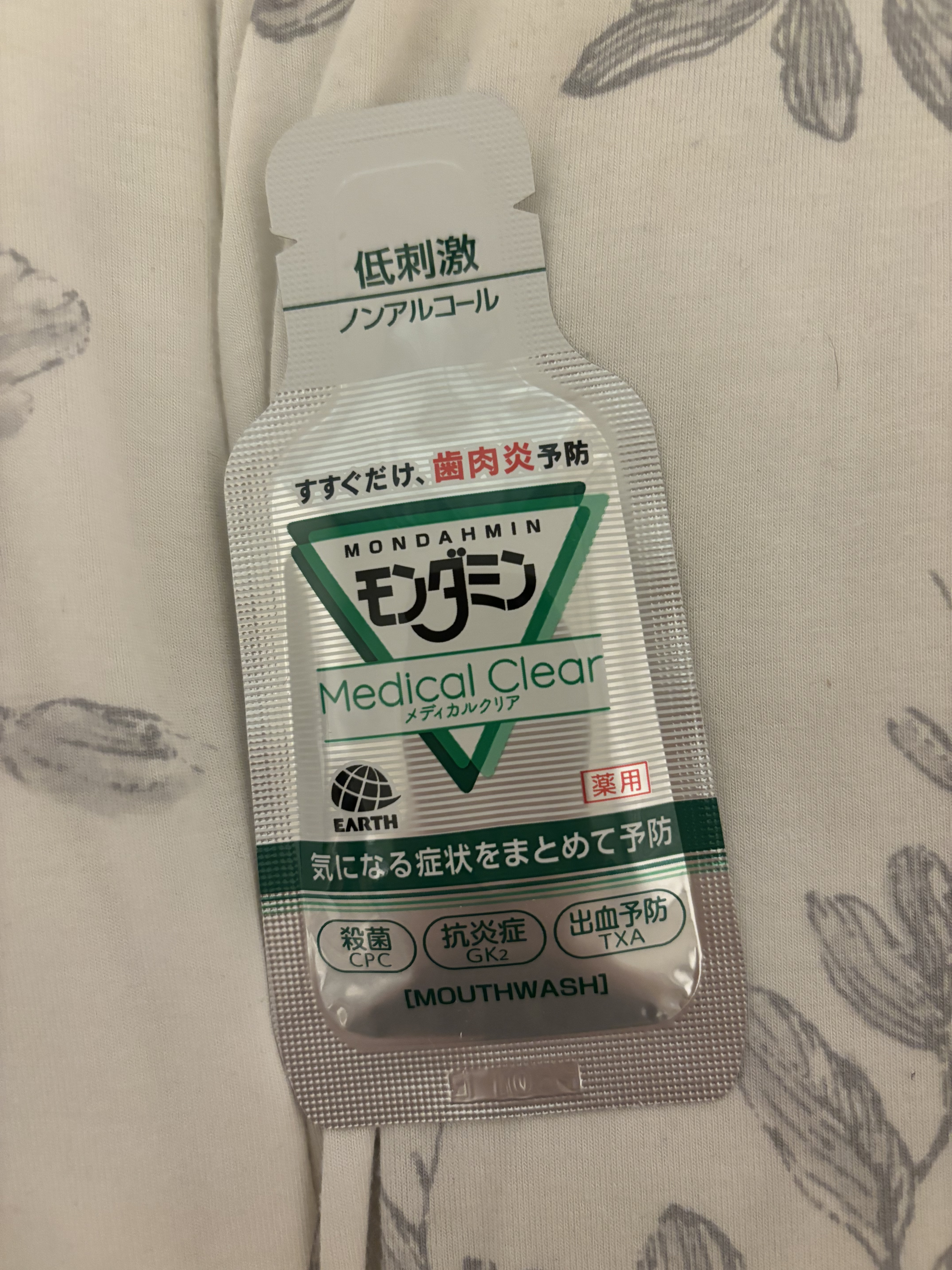 を使ったクチコミ（1枚目）